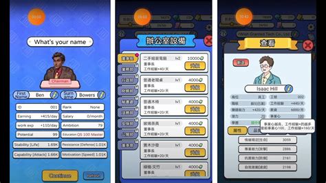 Boss Simulator Walkthrough