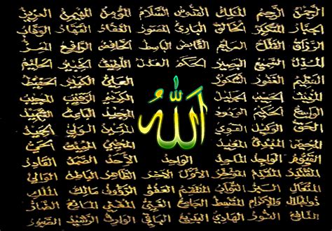by the name of allah meaning in urdu