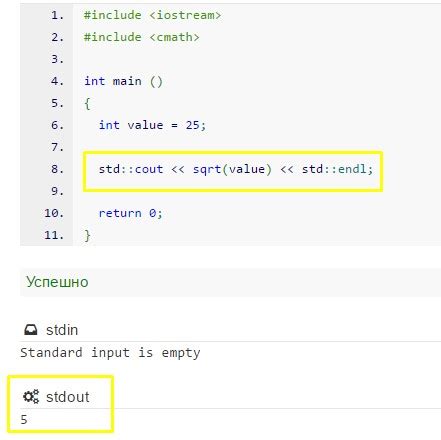 c++ sqrt function source code