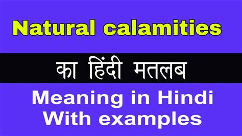calamities meaning in hindi with example pdf