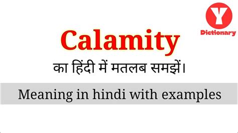 calamity meaning in hindi with example