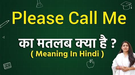 call me meaning in urdu