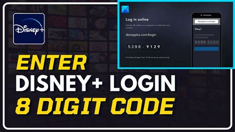 can't enter verification code for disney plus