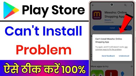 can't install apps without card