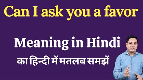 can i ask a favor meaning in urdu