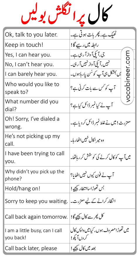 can i call meaning in urdu text