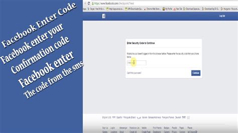 can i see my facebook code