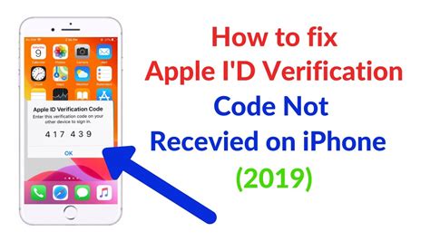 can t get verification code on my iphone