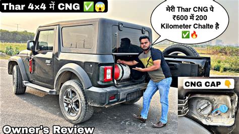 can we fit cng in thar
