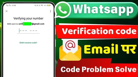 can whatsapp send code to email