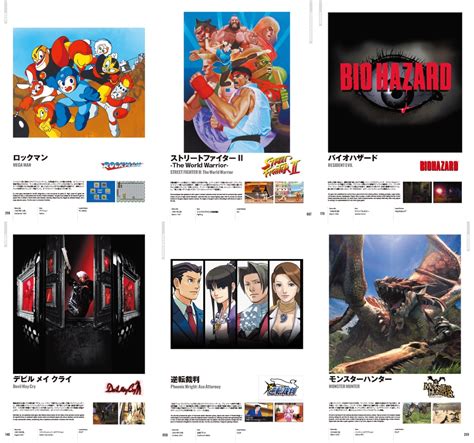 Capcom Key Art Catalog