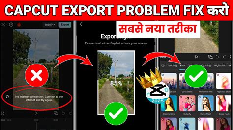 capcut export problem no internet connection