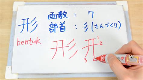 cara menulis kanji