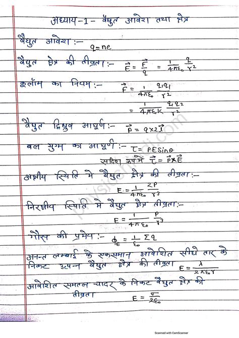 chemistry formula in hindi class 12 pdf