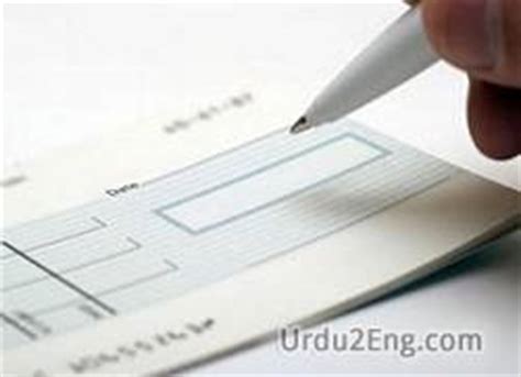 cheque book meaning in urdu with example
