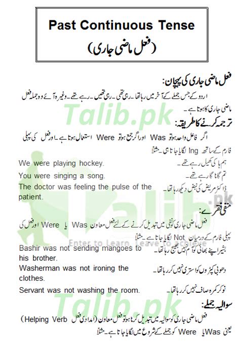 child excel meaning in urdu with example