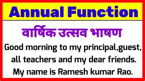 closing speech for annual function