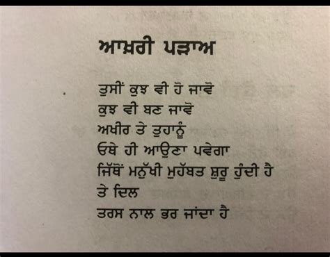 come on time meaning in punjabi