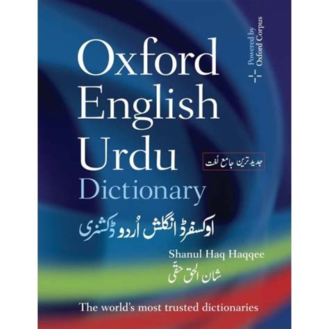 completion meaning in urdu with example oxford