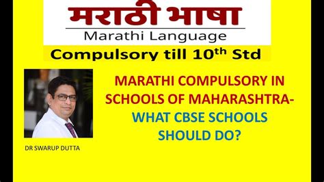 compulsory meaning in marathi with example