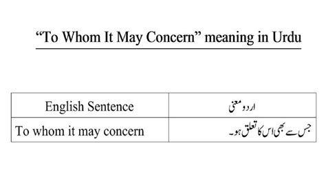 concern meaning in urdu with example
