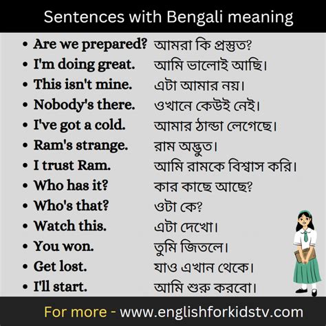 conscience meaning in bengali with example sentence