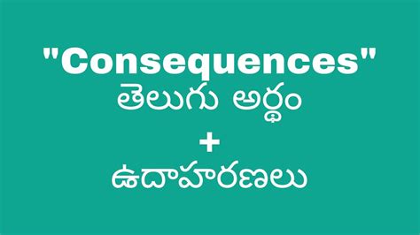 consequences meaning in telugu with example