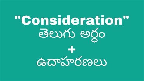 consideration meaning in telugu language