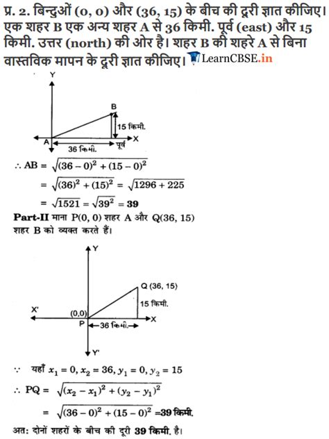 coordinate geometry class 10 questions with solutions pdf