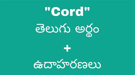 cord presentation meaning in telugu