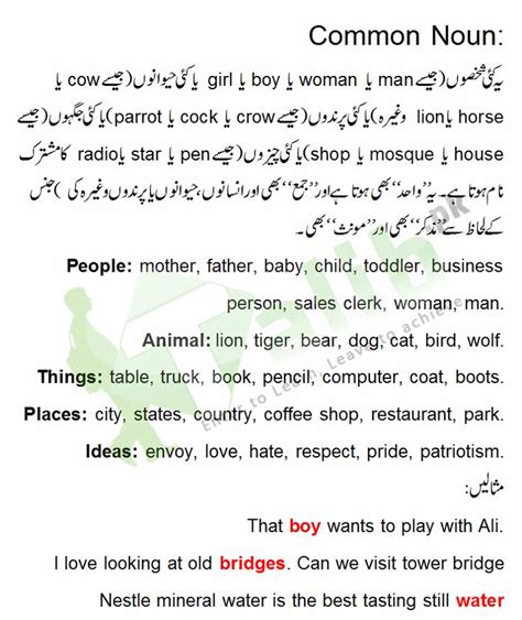 creche meaning in urdu with example