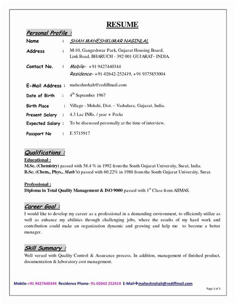 cv format for engineering freshers