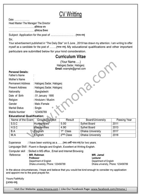 cv writing format for students in exam pdf