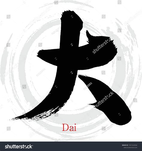 dai kanji jepang