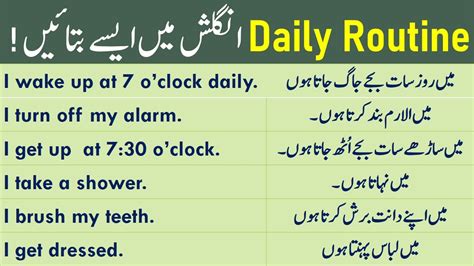 daily routine work meaning in urdu