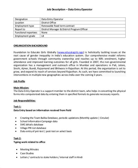data entry profile description