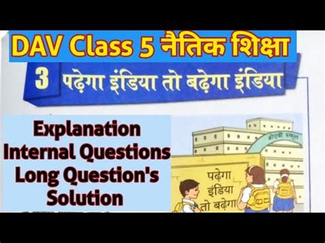 dav class 5 math chapter 3 question answer