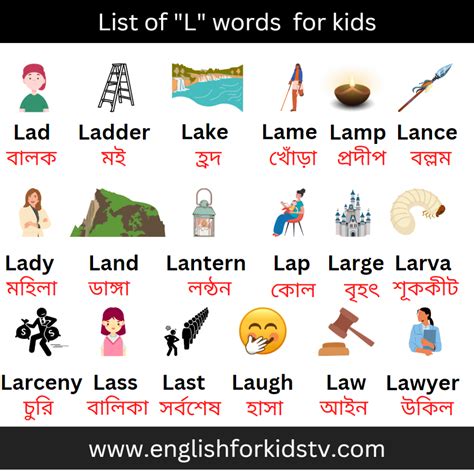 deadly words that start with l