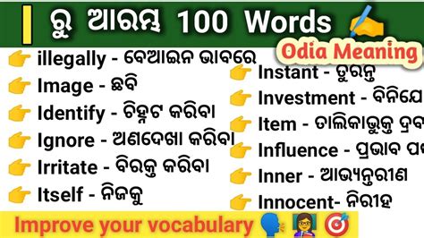 dealing assistant meaning in odia