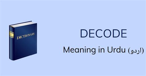 decode meaning in urdu