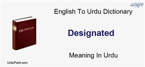 designated meaning in urdu