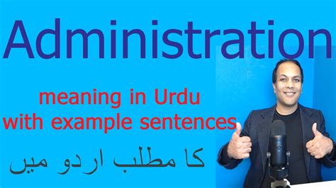 devolved administration meaning in urdu