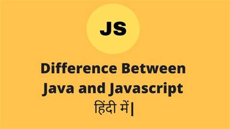 difference between java and javascript in hindi
