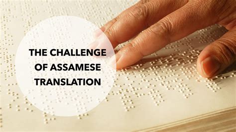 difficult meaning in assamese