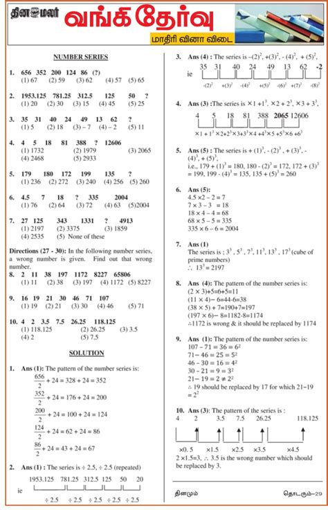 difficult number series questions and answers pdf
