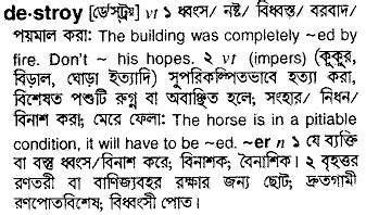 difficult to destroy meaning in bengali