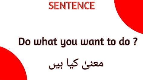 do you want a meaning in urdu