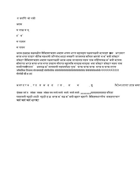 doc meaning in marathi with example