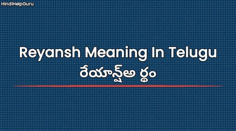 docs meaning in telugu
