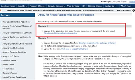document code 8012 for passport